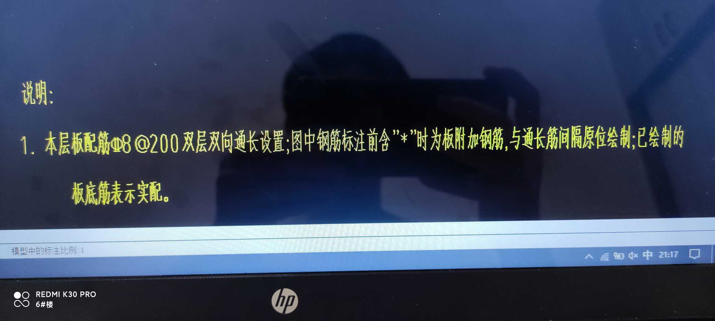 底筋