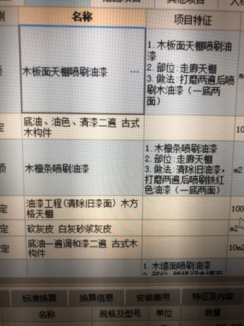 木材