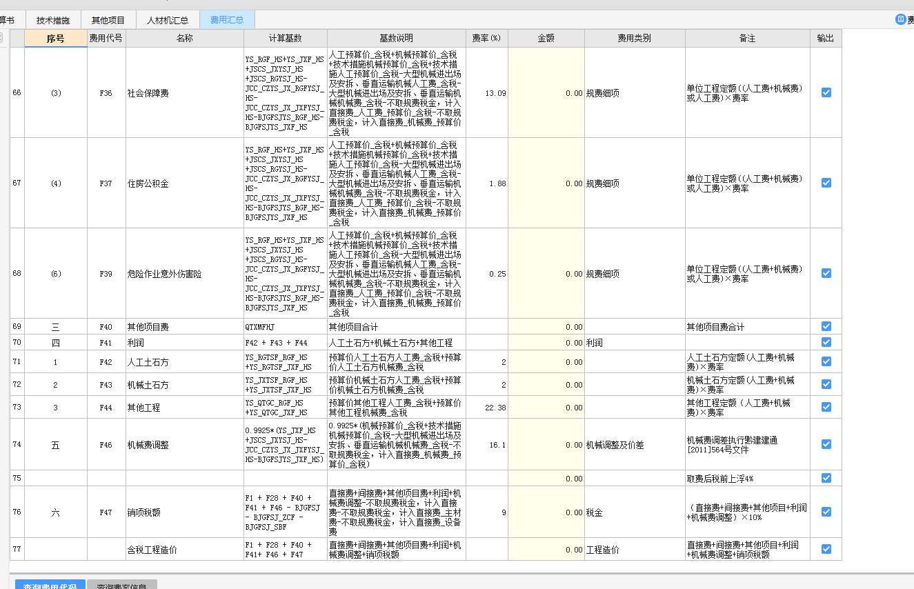 建筑行业快速问答平台-答疑解惑