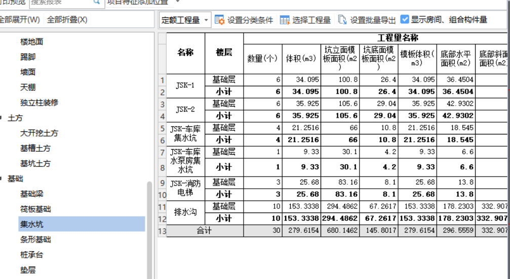 清单工程