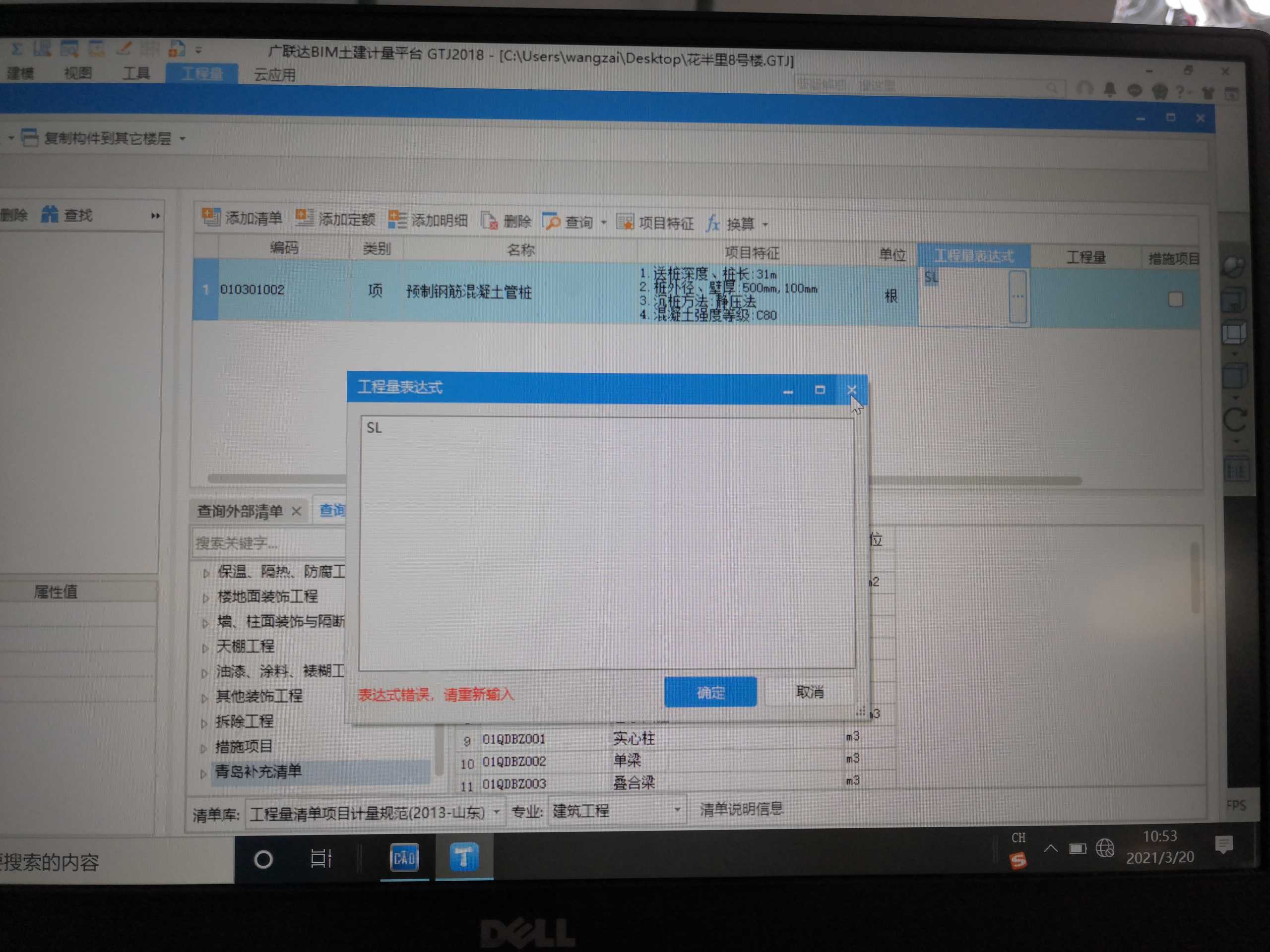 應力樁