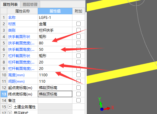 栏杆的
