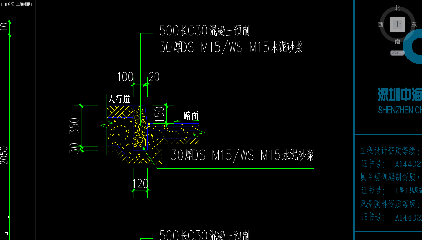 路沿石垫层的问题