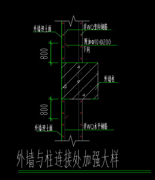 外墙