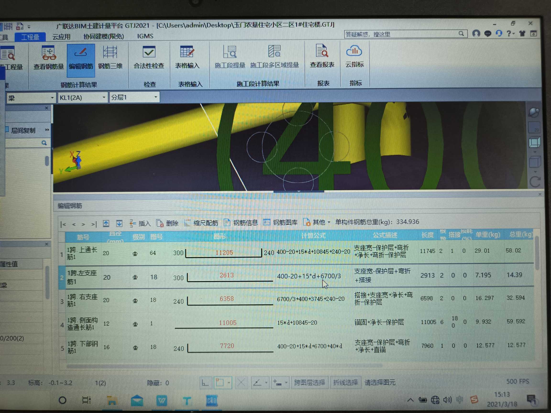 搭接