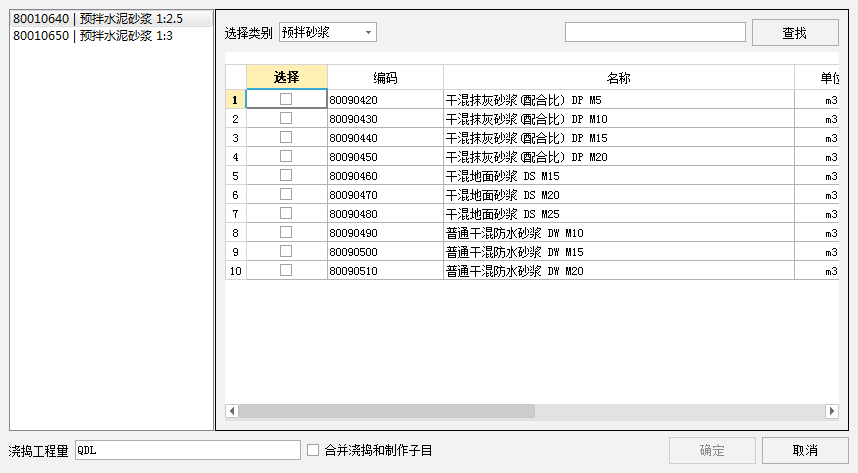 楼地面