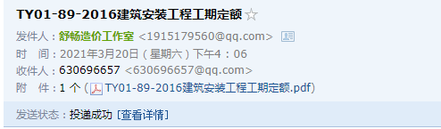 工期定额