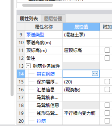 板受力筋