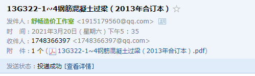 梁图