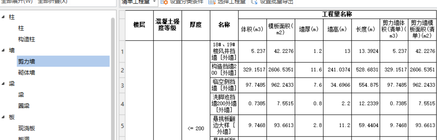 广联达服务新干线