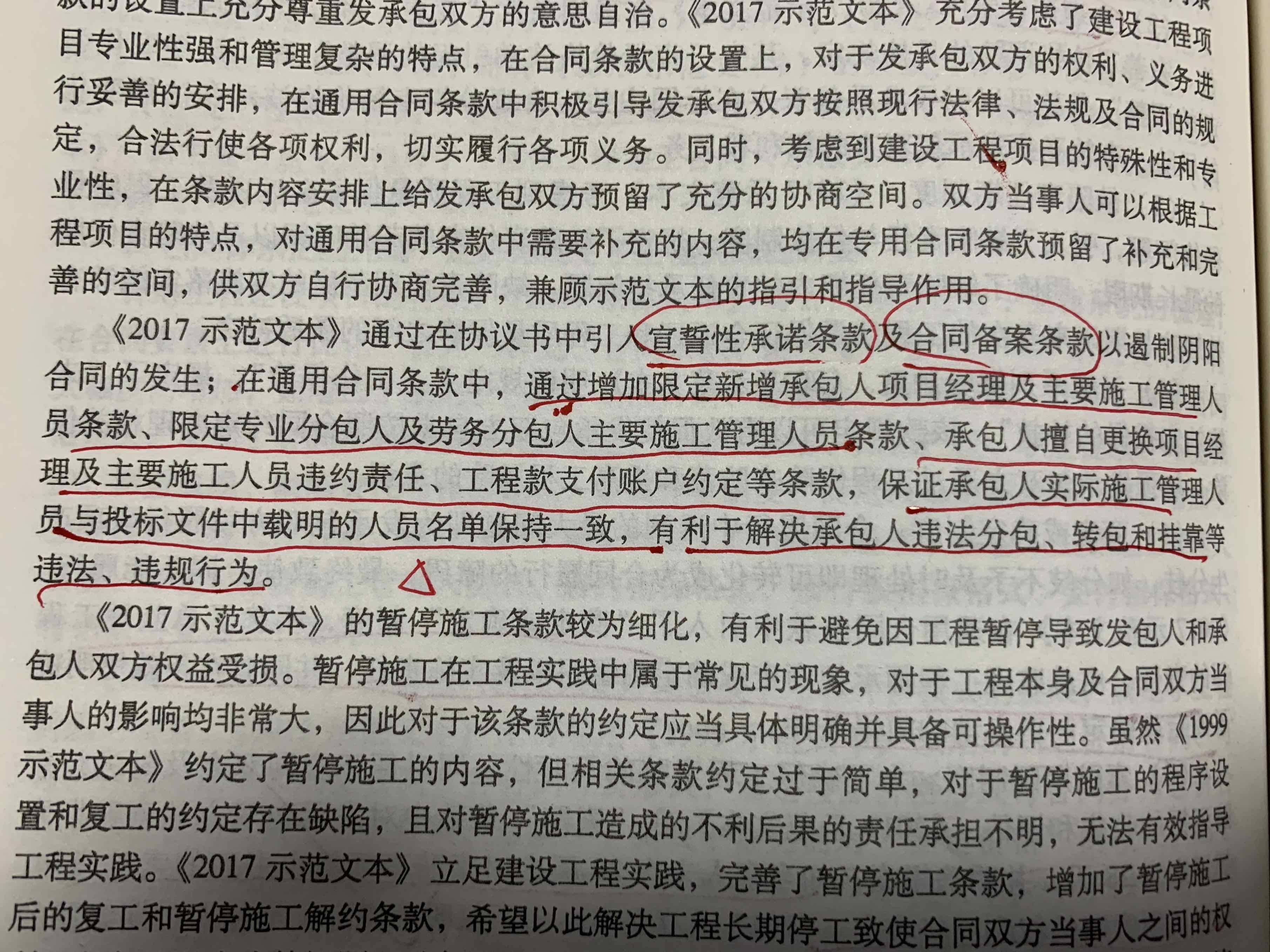 投標文件