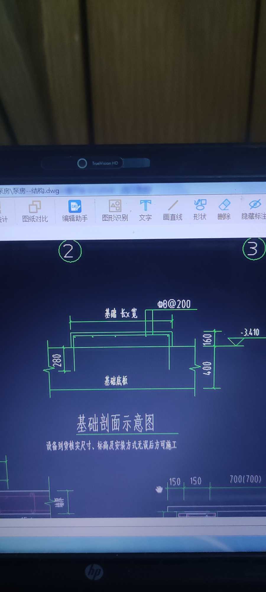 基础层