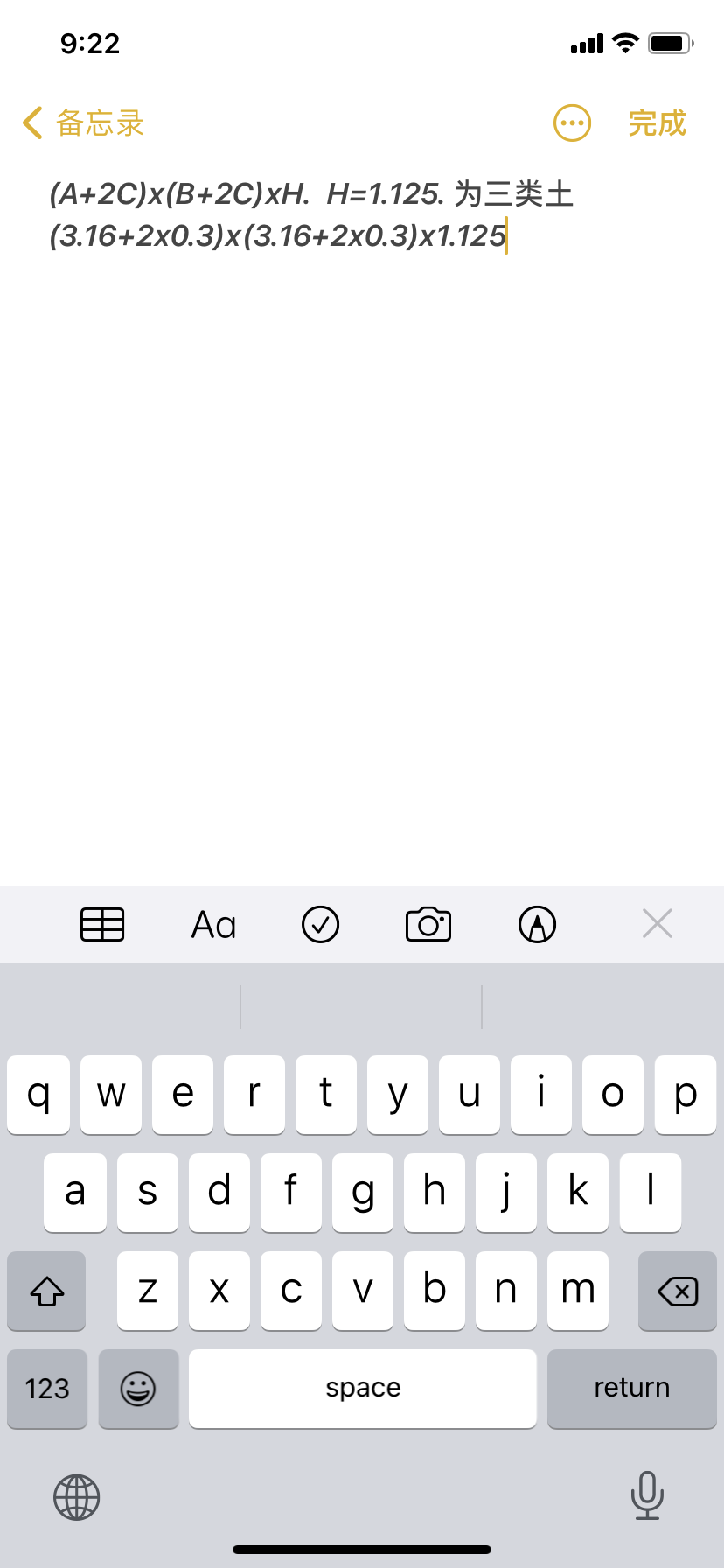 土方