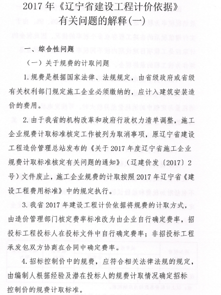 建筑行业快速问答平台-答疑解惑