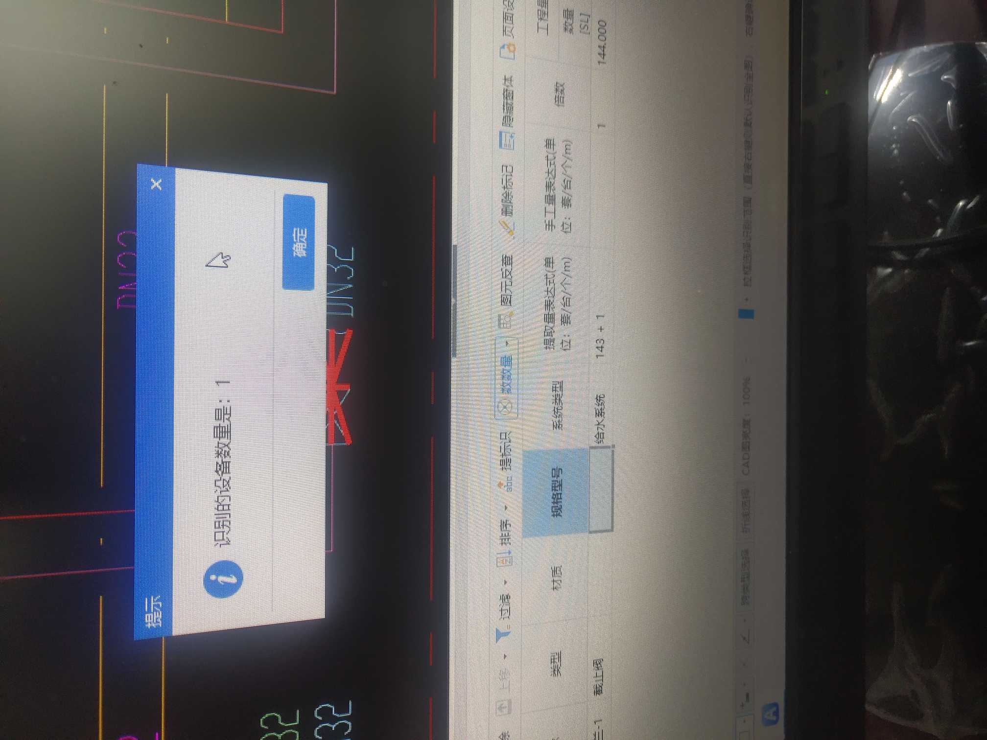 系统图