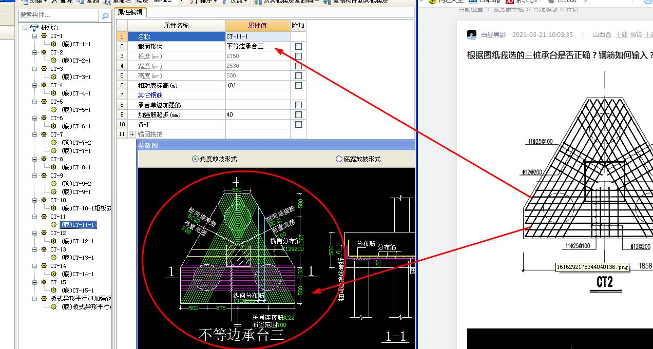 建筑行业快速问答平台-答疑解惑