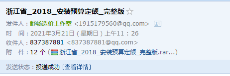 计价依据