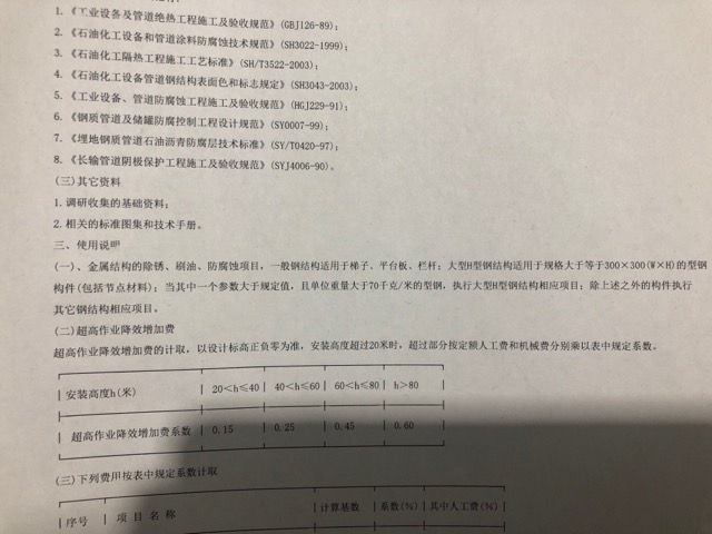 筋板