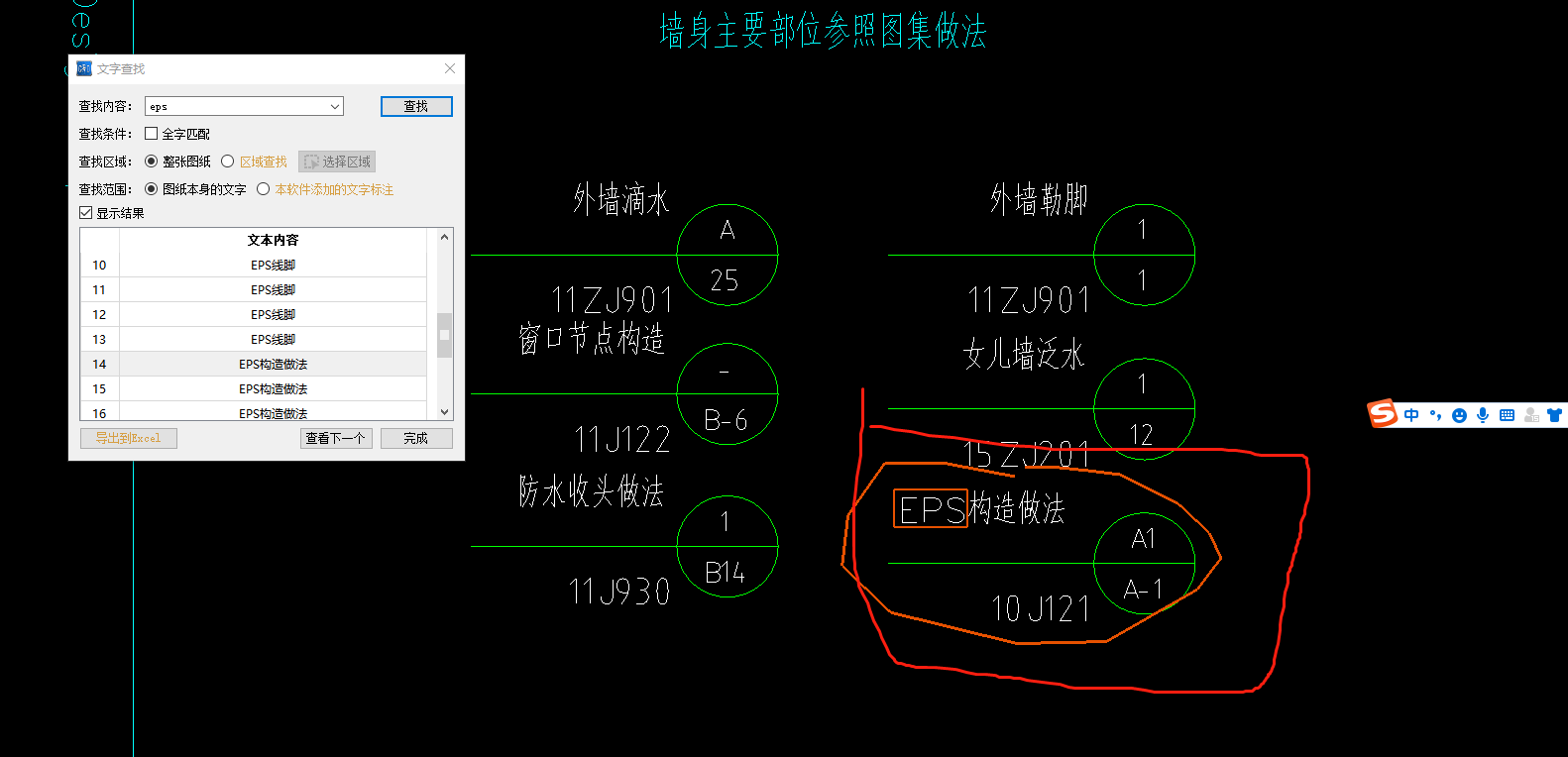 构造