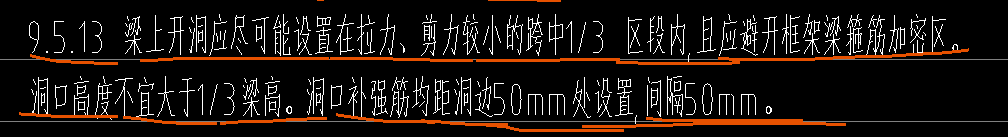 开洞