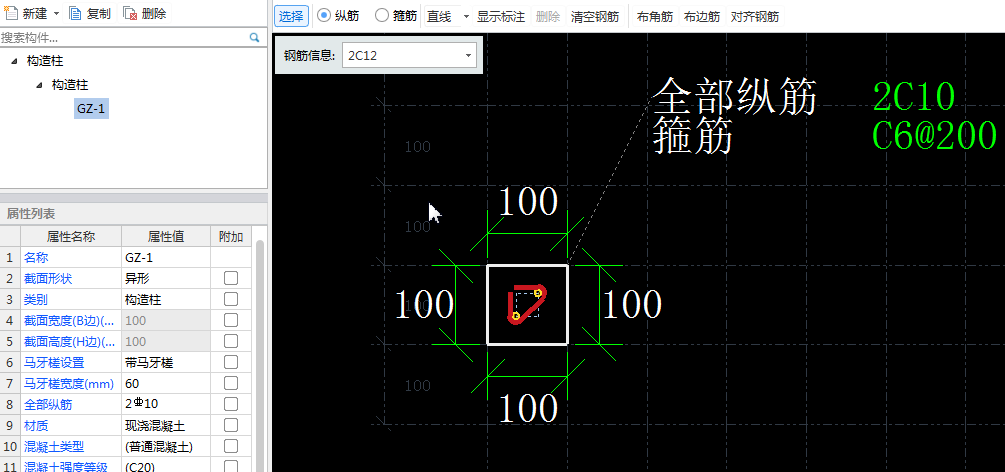 构造