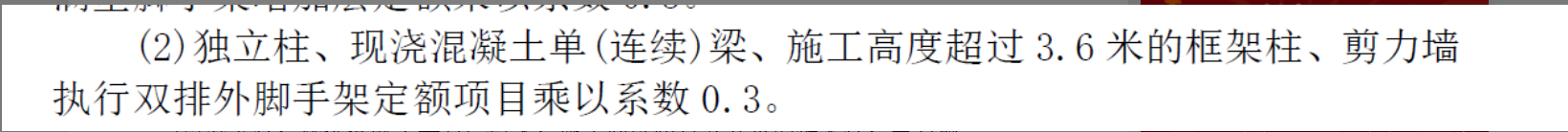 墙长