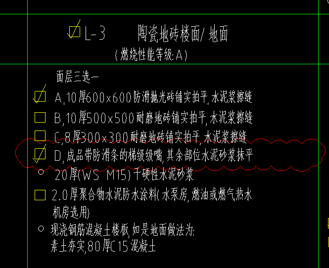 楼地面