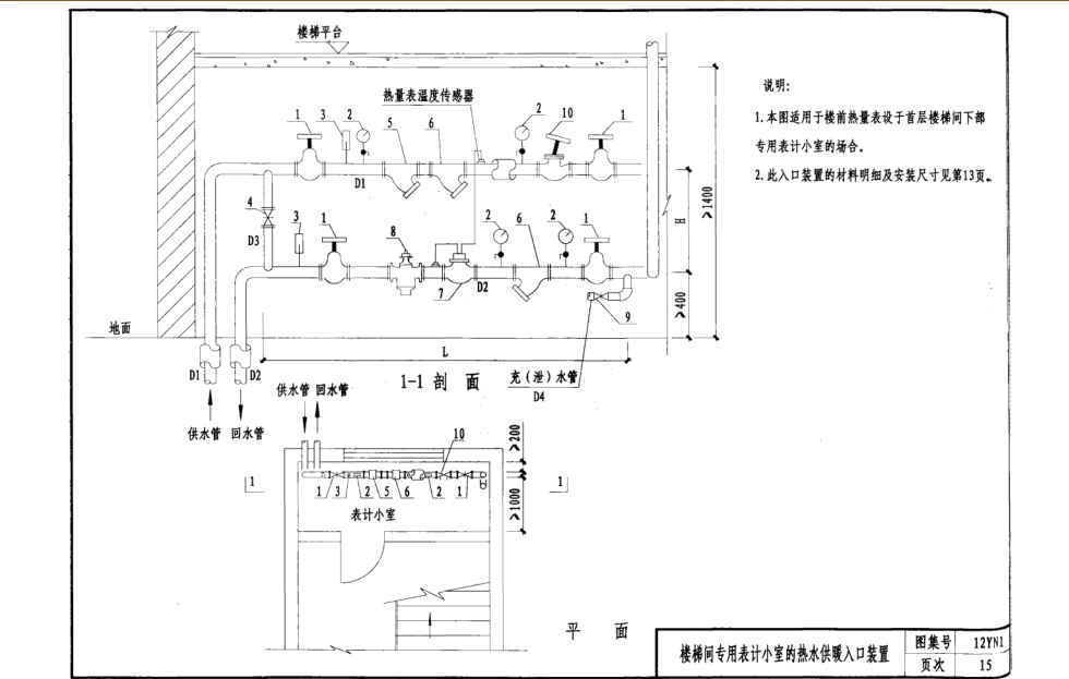 12n1供暖工程图集13页图片