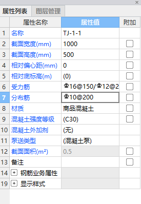 条形基础