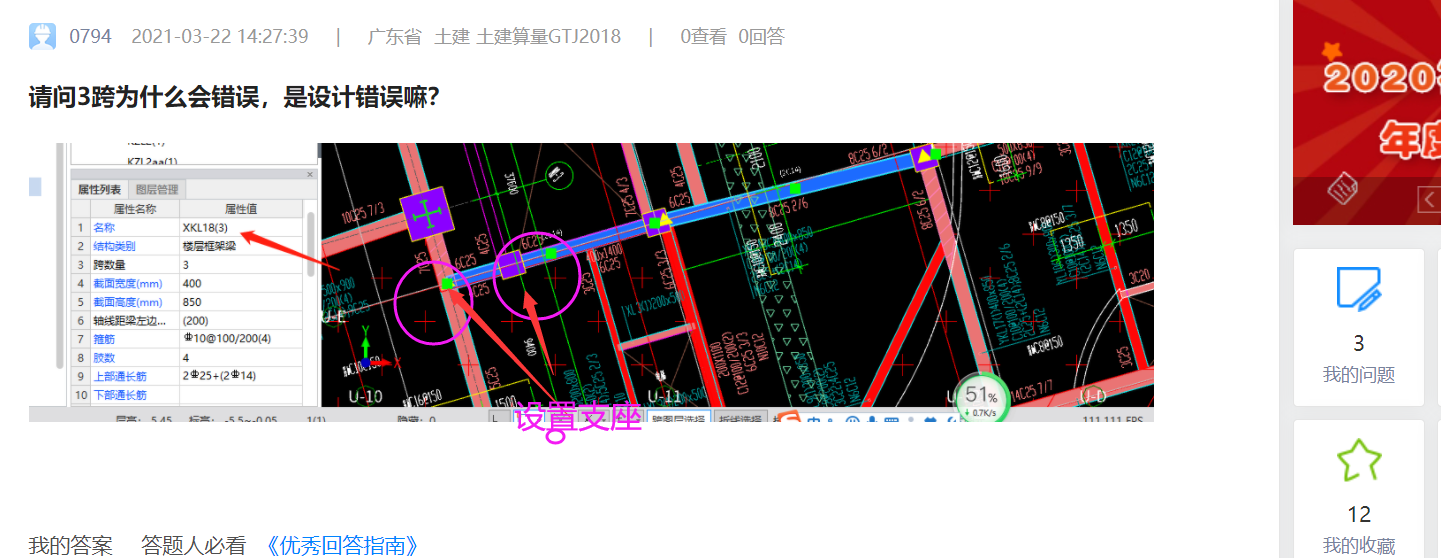 建筑行业快速问答平台-答疑解惑