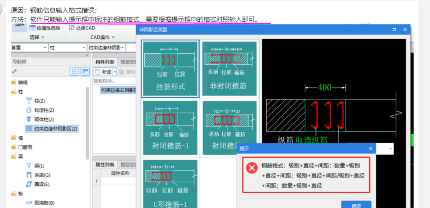 约束边缘非阴影区