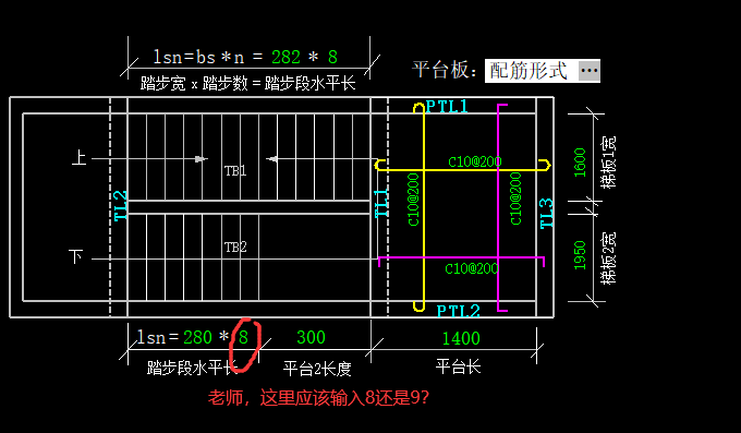 老師樓梯這裡應該輸入多少算水平的時候是8個踏步但算高度的時候是9個