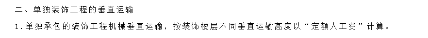 台班