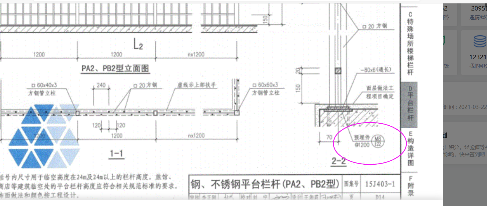 建筑行业快速问答平台-答疑解惑