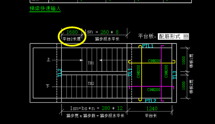 平台板