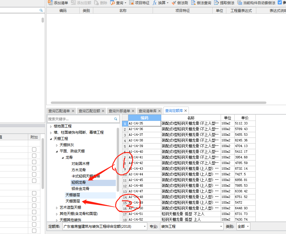 吊顶
