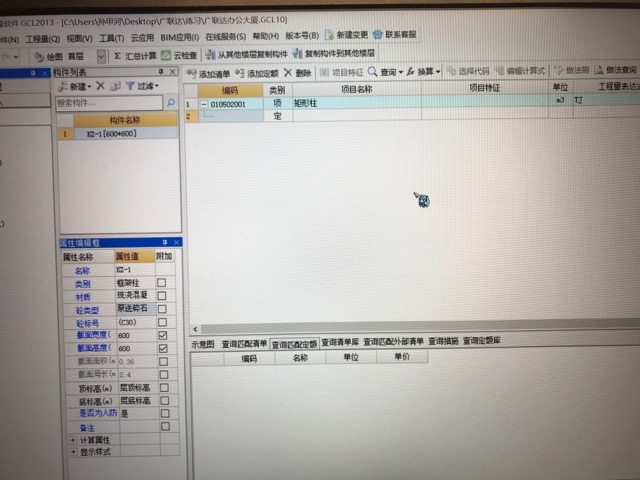 匹配定额