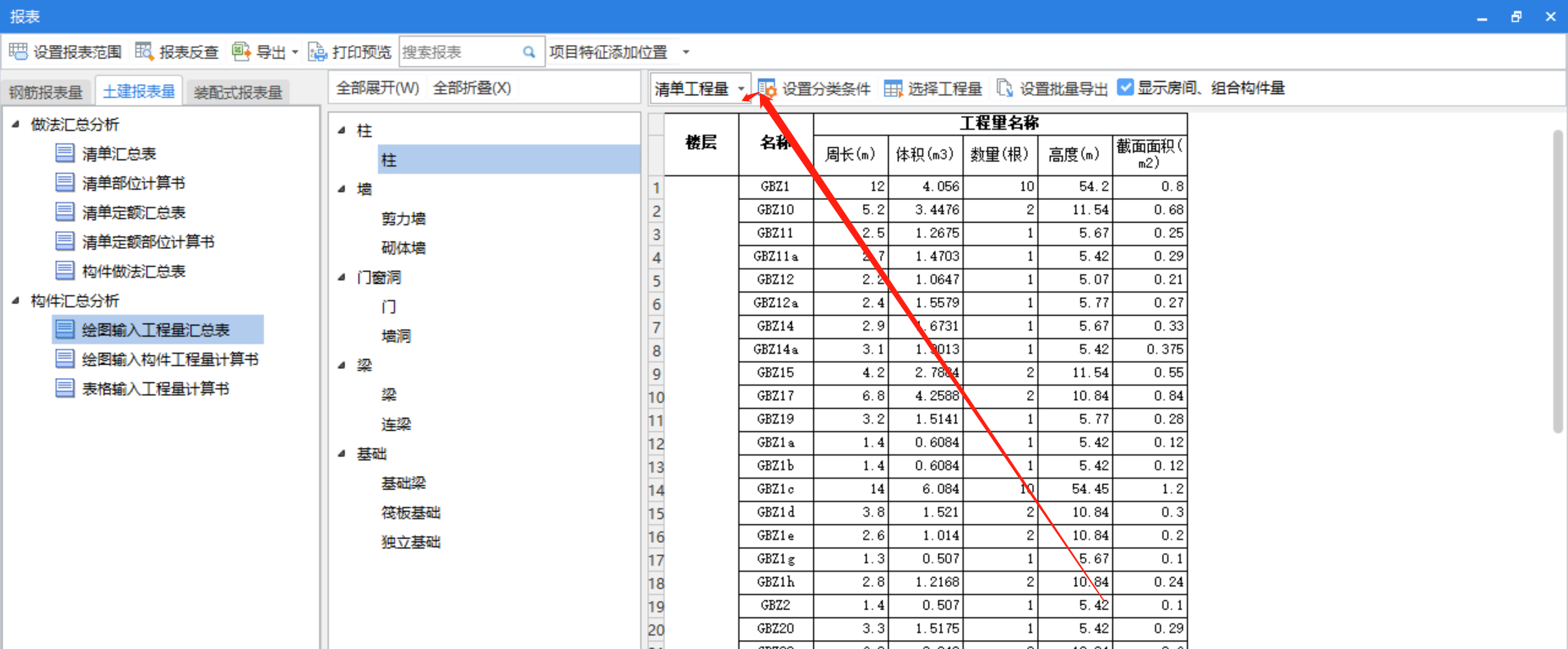 什么清单