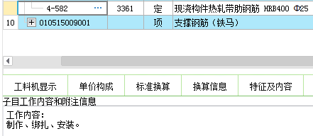 现浇