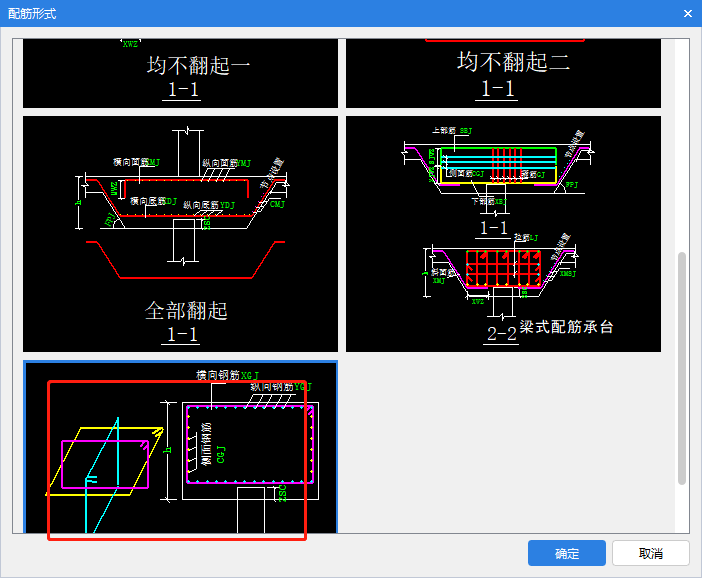 钢筋信息