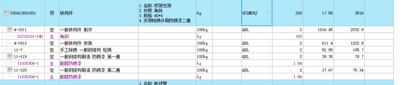 支架工程