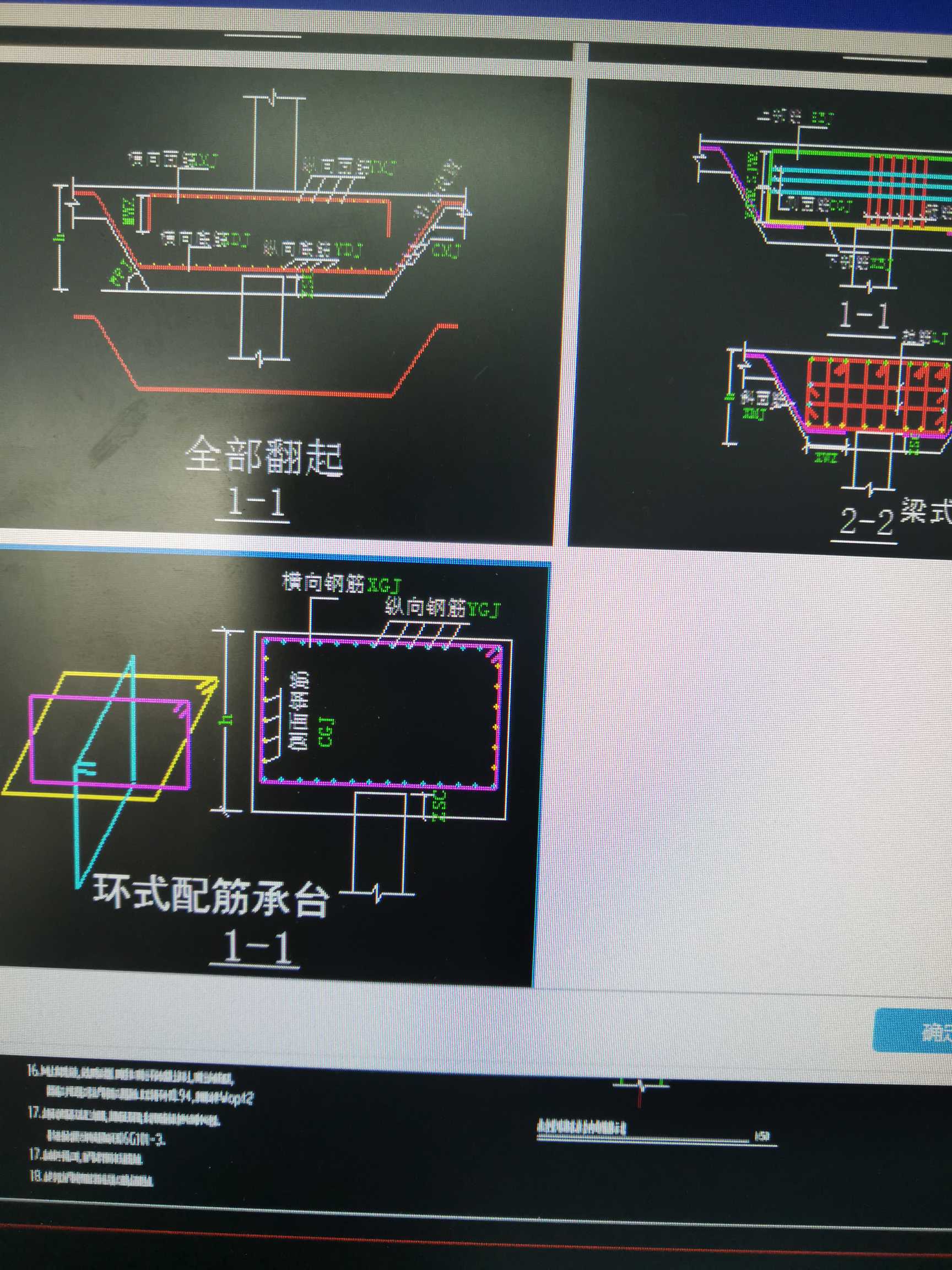 配筋