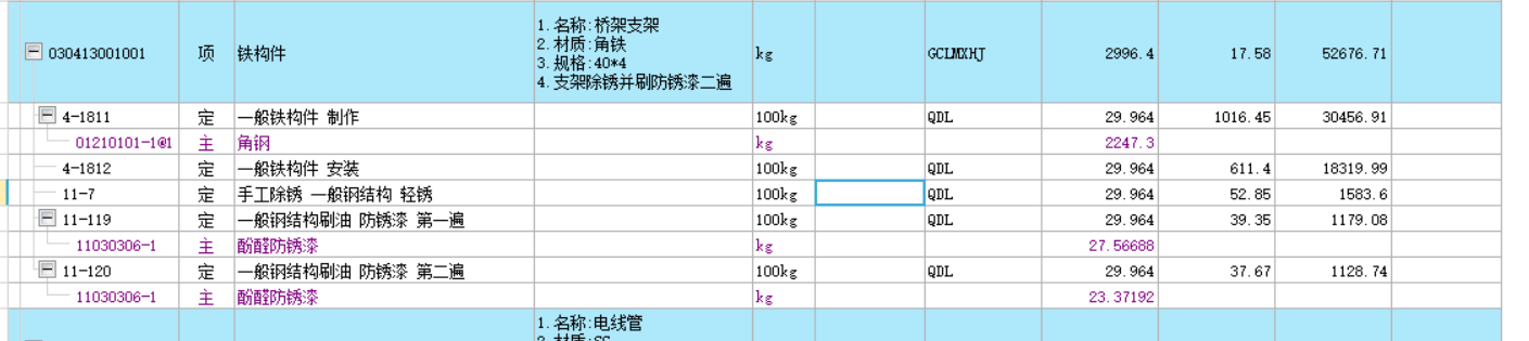 桥架的