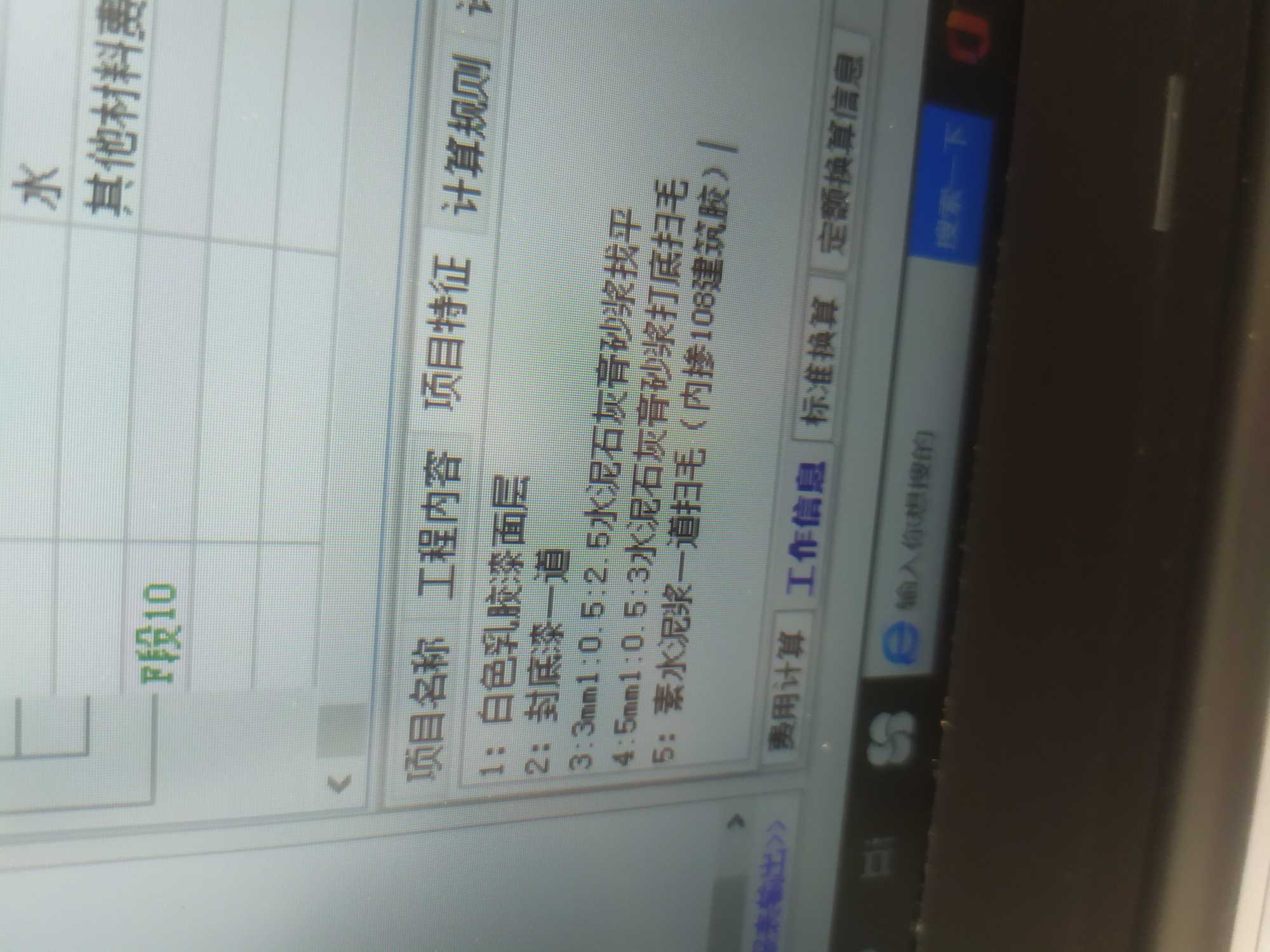 天棚
