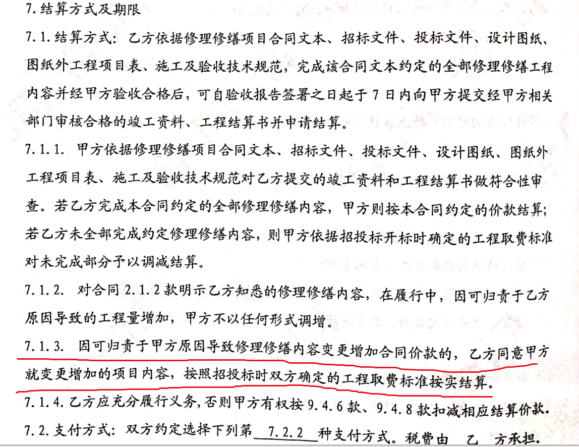 总价