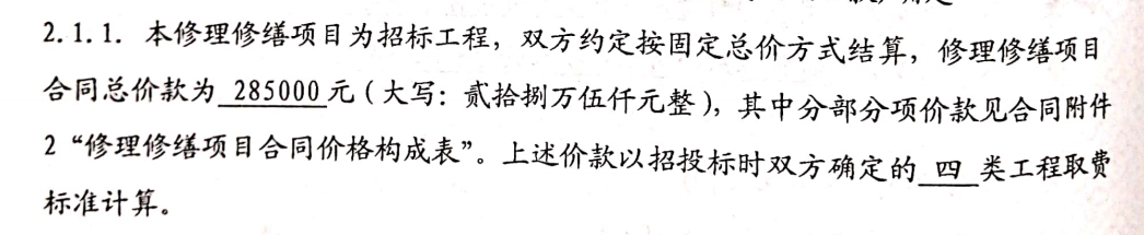 结算
