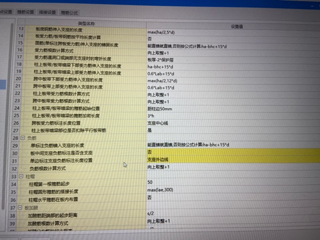 含支座