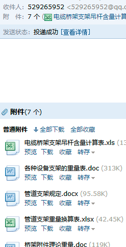 桥架支架如何计算