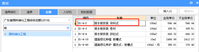 地面铺设