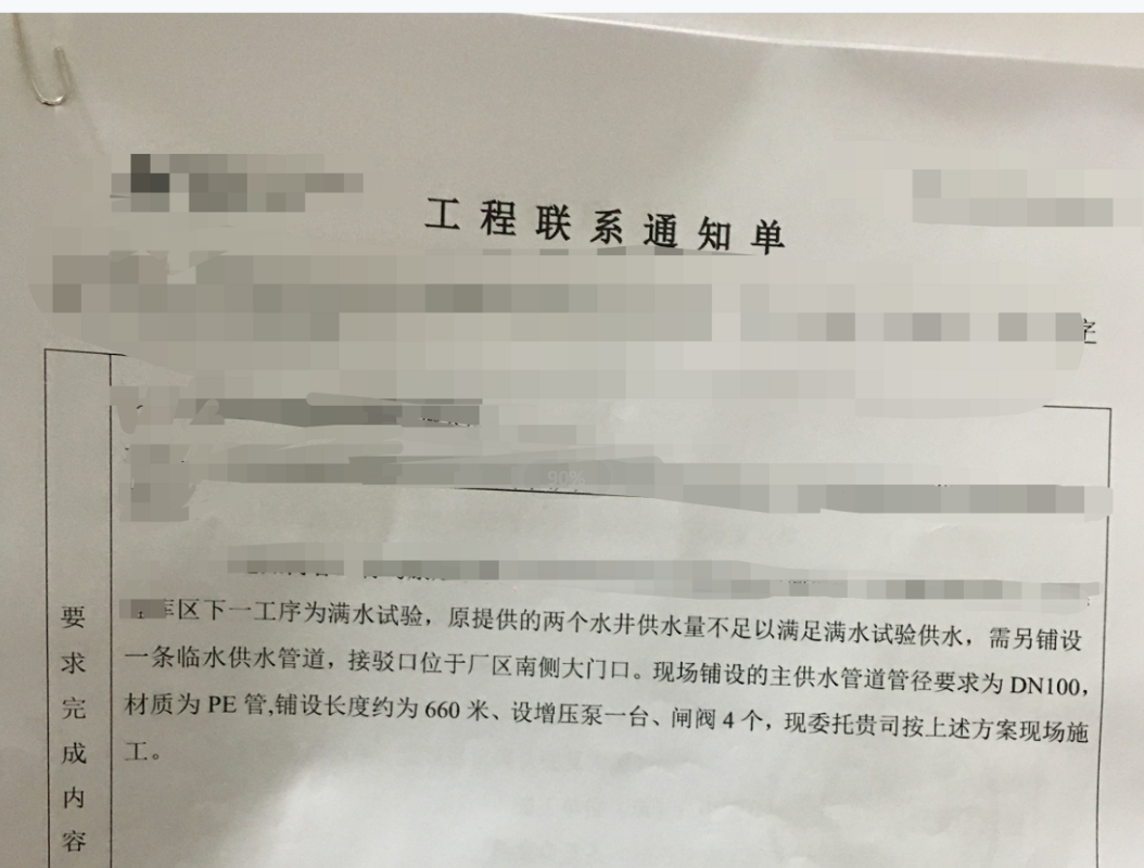 临时措施
